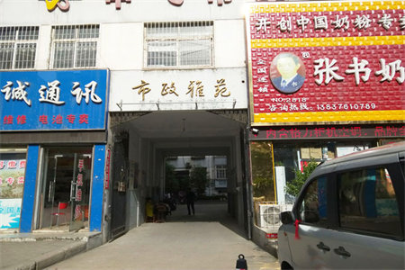 城西清河花园3室2厅1卫109万115m2出售